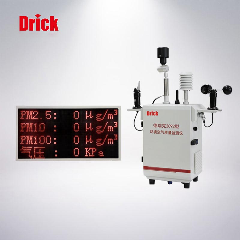 DRK2092環(huán)境空氣質(zhì)量監(jiān)測(cè)儀(A類(lèi))